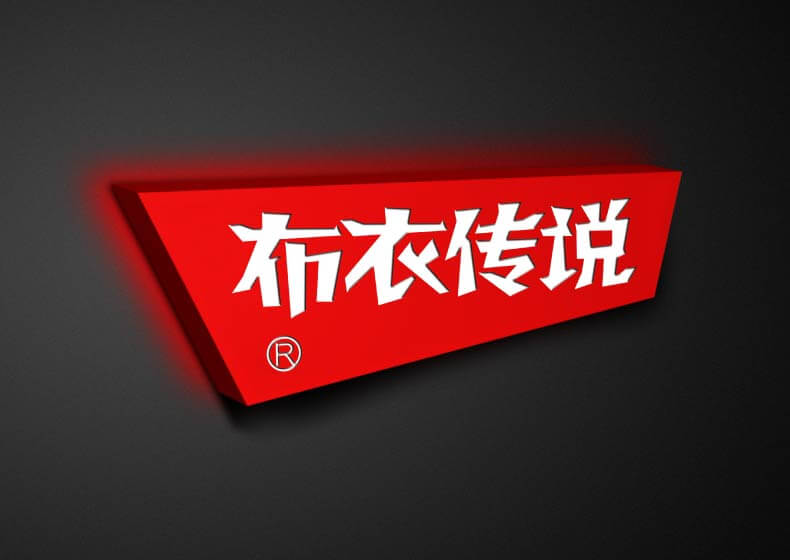 logo設計圖有哪些技巧?設計規范是什么